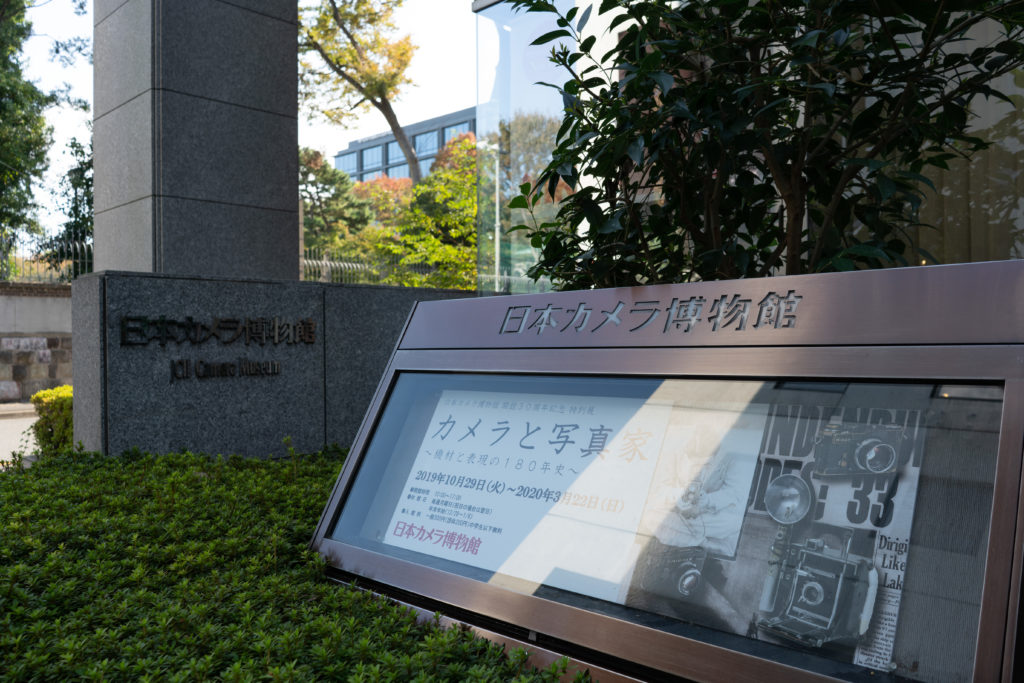 日本カメラ博物館